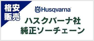 ʰHusqvarnaϥСʼҽ