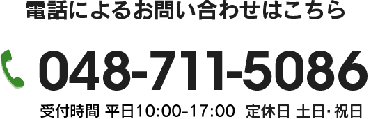 äˤ뤪䤤碌Ϥ048-716-2369ջʿ1000-1800